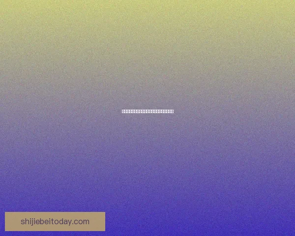 世界杯赛程深度解析与精准竞猜预测全方位指南