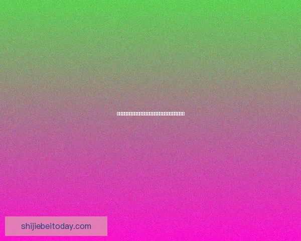 世界杯竞猜赔率大数据分析揭示热门球队胜负趋势与冷门潜力