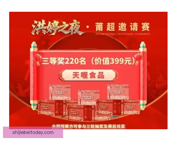 世界杯竞猜首存大礼包助力球迷畅享赛事福利惊喜多多