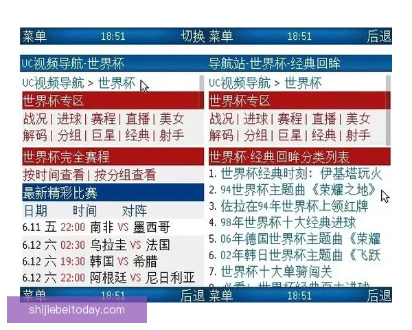 世界杯足球竞猜预测技巧解析与数据模型结合提高胜率指南实战策略