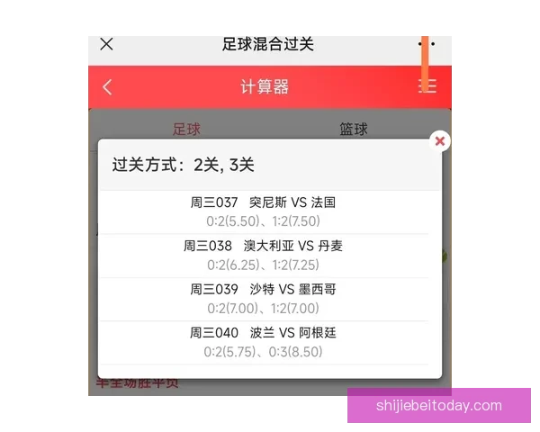 世界杯竞猜胜负策略全解析助你精准预测比赛结果