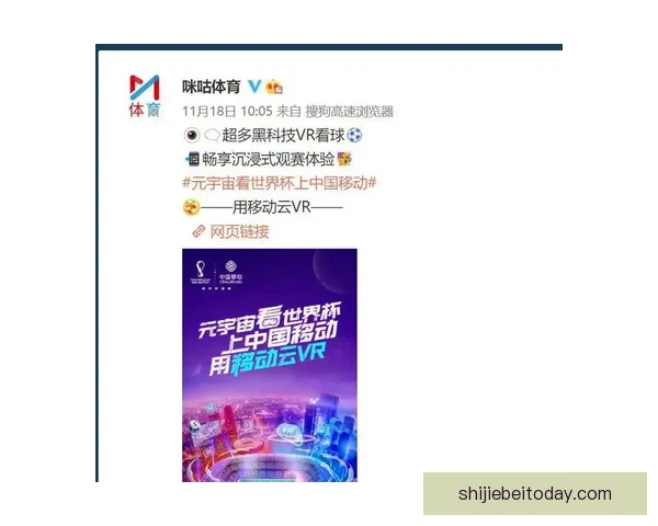 世界杯精彩竞猜尽在官方APP，畅享实时比分与专业数据分析