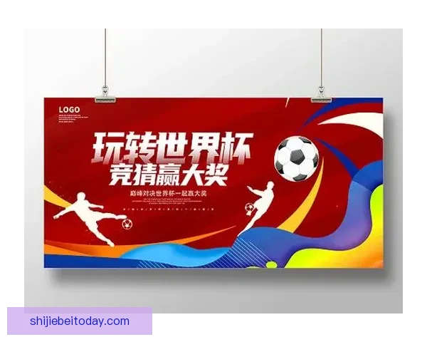 世界杯竞猜胜负规则详解及策略分析助你赢得竞猜大奖